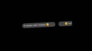 Я даю тебе любовь 