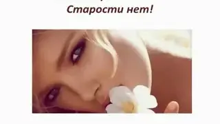 Как остановить возраст? Моментальное омоложение.