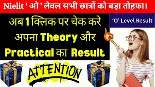O Level: Important News | O Level Result Check Apps 2024 | O Level Results Update | O Level Update