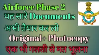 Airforce phase 2 documents | airforce phase 2 important documents
