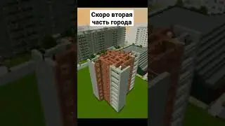 Свечка из Припяти за минуту! Русский город в Майнкрафт! 