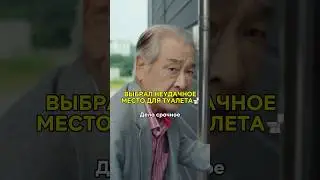 Не ожидал таких последствий😰 #дорама #дорамы #корея #пёсельзнаетвсё