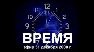 Программа 