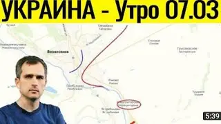 УКРАИНА (07.03.2022) Тактика украинских войск: в чём их сила и слабость. Оперсводка от Юрия Подоляка