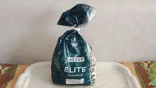 ELITE пельмени с отборной говядины (Caesar)