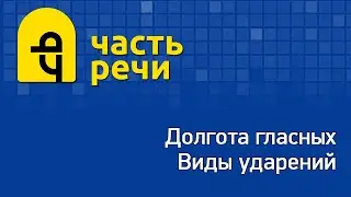 Фонетика, лекция 6. Школа сербского языка 