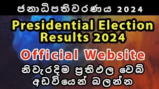 Official Website for Election Results 2024 | Presidential Election 2024 Results Online