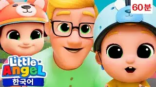 즐거운 목욕 시간 🛁 |리틀월드 인기동요 어린이노래 - Little World