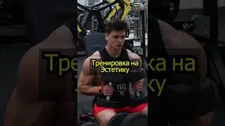 Эффективная тренировка для Широких Плеч и Груди