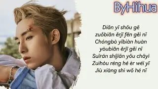 WayV - No One But You (𝗟𝘆𝗿𝗶𝗰𝘀)