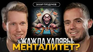 КУДА катится IT? НЕ ИДИТЕ в программирование! -- Захар Плодунов