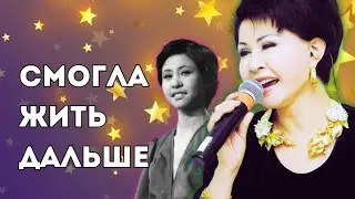 Она смогла пережить страшное горе и воспитать 4 детей | Роза Рымбаева