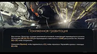 Prey ➤ Walkthrough(прохождение) №4
