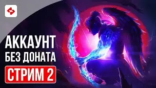 NINJA STREAM #2 | RAID: SHADOW LEGENDS
