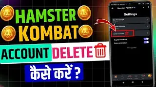Hamster Kombat Account Delete Kaise Kare | Hamster Kombat Se Account Permanent Delete Kaise Kare |