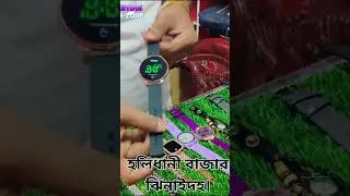 সকল ধরনের ছেলেমেয়েদের হাত ঘড়ি BOKHTIAR TECH 