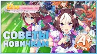 Tips for Beginners | Uma Musume: Pretty Derby