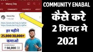 community tab enable kaise kare 2021