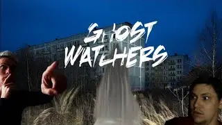 GHOST WATHERS - ПАНЕЛЬКА #5