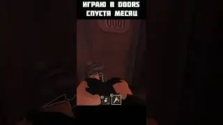 Играю в DOORS спустя месяц 1 Часть I Roblox DOORS  #roblox #shortvideo #top #роблокс #robloxdoors