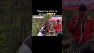 САМЫЙ ДОРОГОЙ КУРОРТ В ПОЛМОСКОВЬЕ