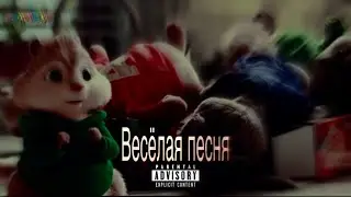🔻Burunduqlar - Весёлая песня | Morgenshtern & Егор Крид (official video 2024?)