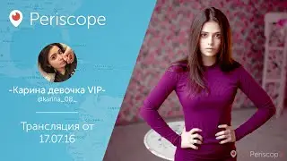 Карина Каспарянц гуляет с собакой l Periscope - 17.07.16