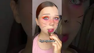 ДЕТИ В ШОКЕ ОТ КОСМЕТИКИ😳🍷💋