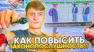 КАК ПОВЫСИТЬ ЗАКОНОПОСЛУШНОСТЬ на БЛЕК РАША?! САМЫЙ БЫСТРЫЙ СПОСОБ в BLACK RUSSIA RP!🔥