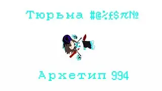 Сущность Бога | Лололошка | Смотрящий | Майнкрафт, но