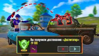 100 ACHIEVEMENTS IN 12 HOURS in PUBG Mobile