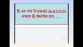 Pronunciation of R