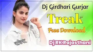 Dj Girdhari Gurjar Original Track // कोई नही देगा !! जल्दी से डाउनलोड करलो || Friends Mixing Studio