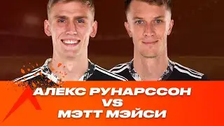 Алекс Рунарссон против Мэтта Мэйси | КТО ЗНАЕТ БОЛЬШЕ? | Русская озвучка