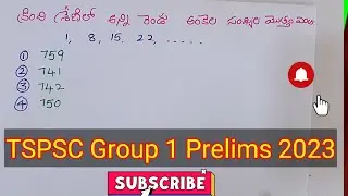 Arithmetic Progression Q | Group 1 Prelims 2023 | Maths Mental Ability