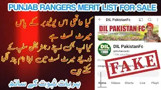Punjab Rangers Merit List For Sale | Exposing Fc Dil Pakistan With All proves |
