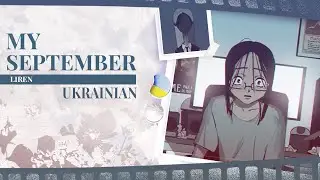 My September UKR cover by LiRen | Nastyona українською