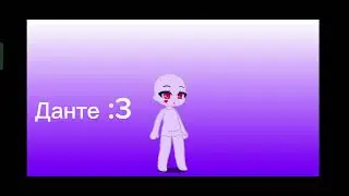 мой персонаж 13 карт