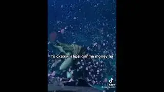 ЛИПСИ ХА ОТ ЧЕРЕПАХИ
