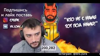 Поздравление RUSSIA ПАВЕРА НА УКРАИНСКОМ В ЧЕСТЬ 200К)