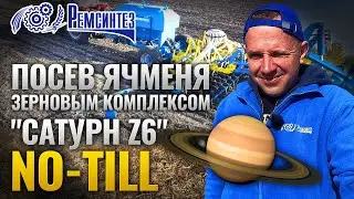 Третий день испытаний зернового посевного No-till комплекса 