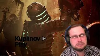 Kuplinov ► Play в Dead Space (Смешные моменты)