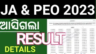 PEO Result 2023 | OSSSC PO JA Result 2023