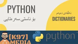 Python For Beginners Dictionaries -  [ Kurdish ] پایسۆن بۆ ئاستی سەرەتایی - دیکشنەری