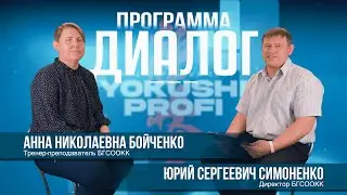 Программа «ДИАЛОГ» | Анна Бойченко - Бронзовый призёр чемпионата мира по каратэ