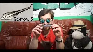 👓 Jew’s Harp Phantom Large - Варган Фантом Большой | 4ё Могу!