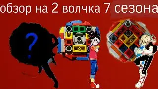 Обзор бейблэйдов из лего - Сатумб и Ахиллес/ beyblade from lego - Satomb and Achilles