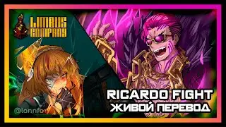 Битва с Рикардо - Попытка 2 ► Limbus Company [Stream 15]
