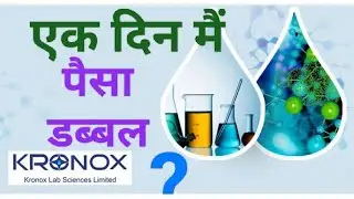 Kronox Lab Sciences Limited IPO | 