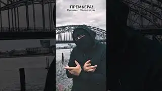 Премьера! Лисицын – Ключи от рая